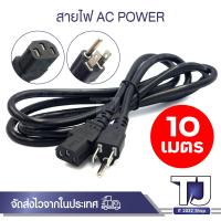 ราคา สายAC Power Cable 10A 250V สาย Power Supply สาย AC 1 8 10 เมตร Power Extension Cable For Computer TV Projecter (21534010489)