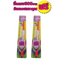 ราคา แปรงสีฟันสําหรับคนจัดฟัน ซิสเท็มม่า 2ด้ามสุดคุ้ม (3340110965)