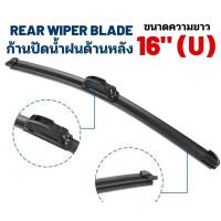 ราคา ใบปัดน้ำฝนรถตู้ TOYOTA Commuter คอมมิวเตอร์ Ventury เวนจูรี่ Majesty มาเจสตี้ แถมฟรีน้ำยาเคลือบกระจก ผ้าไมโครไฟเบอร์ (22638680748)