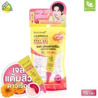 ราคา แต้มสิว Jula s Herb Calendula Anti Acne Spot Gel จุฬาเฮิร์บ คาเลนดูล่า แอนติ แอคเน่ สปอต เจล 15 g เจลแต้มสิว ดอกดาวเรือง (23165952337)