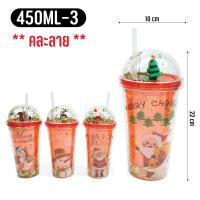ราคา แก้วน้ำลายคริสต์มาส 450ML แก้วน้ำ มีไฟ แก้วน้ำน่ารัก แก้วน้ำพลาสติก (21092944335)