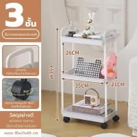 ราคา GIOCOSO ชั้นวางของ ชั้นวางของอเนกประสงค์ แบบมีล้อเลื่อน ชั้นวางมีล้อ มีหลายชั้น ชั้นวางพลาสติก มีล้อ เคลื่อนย้ายสะดวก 2 3 4 5 ชั้น รุ่น 3521 (23213047435)