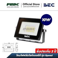 ราคา BEC โคมฟลัดไลท์แอลอีดี รุ่นSpeed 10 30 50 วัตต์ 220V Floodlight LED 10w 30w 50w Daylight แสงขาว Warmwhite แสงเหลือง ไฟบ้าน (18572242002)