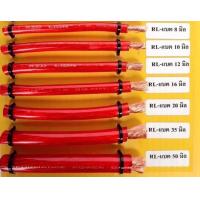 ราคา Red lion สายแบตทองแดงแท้ สายแบต 100 Red lion ขนาด 8 35 sq mm (20146406819)