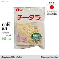 ราคา TARO CHEESE ทาโร่ชีสดั้งเดิม ปลาเส้นสอดไส้ชีส ขนาด 145 กรัม คอด ฟิช สีแดง Cod Fish Cheese Snack Natori Brand (7407992668)