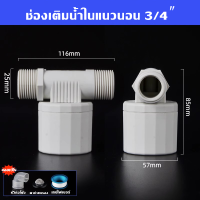 ราคา สวิตช์วาล์วลูกลอยถังเก็บน้ำระดับน้ำหยุดน้ำอัตโนมัติตัวควบคุมการเติมน้ำวาล์วหยุดน้ำเต็มตัวปิดน้ำ (19641986014)