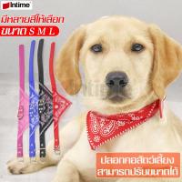 ราคา intime mall ผ้าพันคอสัตว์ dog collar ผ้าพันคอสามเหลี่ยม ผ้าพันคอแฟชั่น ปรับได้หลายขนาด Neckerchief ปลอกคอสุนัข ปลอกคอแมว ปลอกคอหมา (2253918646)