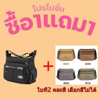 ราคา ซื้อ 1 แถม 1 กระเป๋าสะพายข้าง สไตล์เกาหลีสำหรับผู้ชาย บรรจุของได้เยอะ กระเป๋าสะพายข้างผู้ชาย (22475756732)