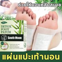 ราคา แผ่นแปะเท้านอน แผ่นแปะเท้า ช่วยให้นอนหลับสบาย แผ่นแปะฝ่าเท้า Herbal foot patch แผ่นแปะเท้าเพื่อสุขภาพ (18596541490)
