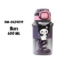 ราคา กระบอกน้ำลายการ์ตูน กระติกน้ำลายน่ารัก กระติกน้ำเด็ก กระติกน้ำ ลายการ์ตูน ขวดน้ำไปโรงเรียน พร้อมสายสะพายน่ารัก พร้อมส่งTH (22855919961)