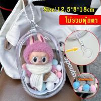 ราคา พร้อมส่ง ชุดลาบูบู้v2 ชุด Labubu V2 ชุด labubu macaron labubu macaron ชุด เสื้อผ้าเท่านั้น (23010755010)