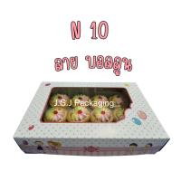 ราคา กล่องเค้กโบราณ แพ็ค 20 ใบ (22072981150)