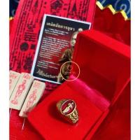 ราคา แหวนไอ้ไข่เด็กวัดเจดีย์ ฟรีไซส์ปรับได้ (22749742249)