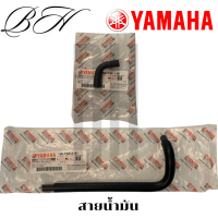 ราคา ของแท้ YAMAHA ชุดก๊อกน้ำมัน ก๊อกน้ำมัน สายน้ำมัน FiNO YAMAHA ฟีโน่ (22815065703)