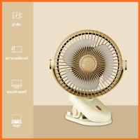 ราคา พัดลมแบบหนีบ พัดลมพกพาชาร์จ พัดลมขนาดพกพา พัดลมตั้งโต๊ะ ลมเเรง ปรับระดับได้ พกพาไปได้ทุกที่ (21688958305)