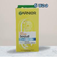 ราคา 6 ซอง การ์นิเย่ ไบร์ท คอมพลีท วิตามินซี วอเตอร์ เจล 7 มล garnier vitamin c water gel (22337939700)