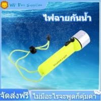 ราคา 180LM waterproof LED ไฟฉายดำน้ำกันน้ำเรืองแสงสีเขียวใต้น้ำไฟฉายพร้อมสายคล้องมือ ไฟฉายดำน้ำ 60 เมตร ไฟฉายกันน้ำ สีเขียวสะท้อนแสง ไฟฉา (2122338070)