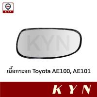 ราคา เนื้อกระจกมองข้าง Toyota AE100 AE101 (20075931066)