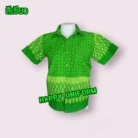 ราคา เสื้ออาเซียน เด็ก ลายมาริโอ้ (21956651055)