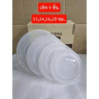 ราคา Zebra ชุด 4 ชิ้น อะไหล่ฝากล่องถนอมอาหาร 12 18 ซม ตราหัวม้าลาย (22093747139)