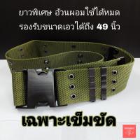 ราคา กระติกสนาม และ เข็มขัดสนาม ยาวพิเศษ รด ทหาร เดินป่า (6131342283)