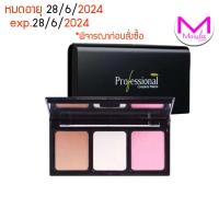 ราคา exp 28 6 24 แป้ง ไฮไลท์ มิสทิน โปรเฟสชั่นแนล คัลเลอร์ ทวิส ทาตา แก้ม ใบหน้า สวย ฉ่ำ วาว มีมิติ (19377720258)