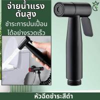 ราคา หัวฉีดชำระ สายฉีดชำระสแตนเลสแท้ หัวฉีดห้องน้ำ สายฉีดก้น สายฉีดชำระสีดำด้านสแตนเลส304 (23186325790)