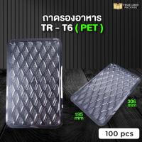 ราคา ถาดปลาหมึก ถาดพลาสติก ถาดรองขนม ถาดรองอาหาร ถาดใสรองถุง ขนาด 19 3x30 6 ซม 100 ชิ้น (15716457592)