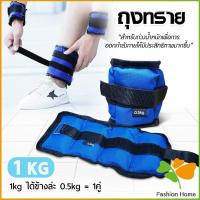 ราคา ถุงทรายถ่วงน้ำหนัก สำหรับข้อมือ ข้อเท้า 1 คู่ ถุงทรายถ่วงขา ถ่วงน้ำหนัก กระสอบทรายรับน้ำหนักขา Ankle Weight Sandbag 1kg (8604749764)
