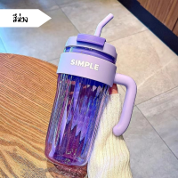 ราคา แก้วน้ำสุญญากาศ ความจุ890ml สกรีนSIMPLE กระบอกน้ำ พร้อมที่จับและหลอด ฟรี สติ๊กเกอร์ แก้วออกแบบพิเศษ (21815850977)