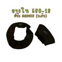 ราคา ยางในขอบ13 560 13 TR13 จุ๊บผอม ยี่ห้อ Marwin (22877980856)
