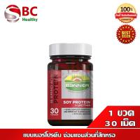 ราคา BANNER แบนเนอร์ Soy Protein Lecithin โปรตีน แดง Multivitamins Zinc มัลติวิตามิน เหลือง Hi B Fish Oil ฟิชออย ฟ้า ผลิตภัณฑ์เสริมอาหาร 30 60 เม็ด (15919292441)