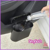 ราคา MAYGO ถังขยะในรถรถยนต์ ถังขยะแบบแขวนในรถ trash can in the car (15802750864)