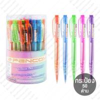 ราคา ปากกาลูกลื่นหมึกน้ำมัน 0 5mm Pencom OG 16 หมึกน้ำเงิน กระป๋อง 50 ด้าม (6716050524)