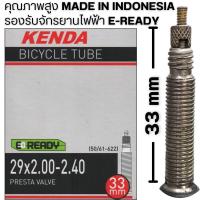 ราคา ยางในจักรยาน 12 14 16 18 20 24 26 27 5 29 700c FAT BIKE ล้อโต (22848831286)