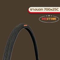 ราคา ยางนอกรถจักรยาน 700x23 25 28 32 35C DEESTONE (21782954469)
