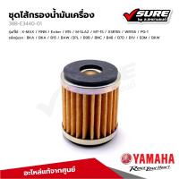 ราคา YAMAHA 38B E3440 01 ไส้กรองน้ำมันเครื่อง สำหรับยามาฮ่า XMAX FINN Exiter R15 M SLAZ MT 15 XSR WR PG 1 แท้ศูนย์ (21979735702)
