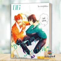 ราคา พร้อมส่ง หนังสือ ซาซากิกับมิยาโนะ ล 1 10 แยกเล่ม Mg สนพ PHOENIX Magenta นิยายวายยูริ การ์ตูนYaoiYuri อ่านมันส์ (22852364016)