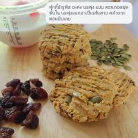 ราคา คุกกี้บำรุงน้ำนม กระตุ้นน้ำนมแม่ อาหารบำรุงครรภ์ top 8 free กลูเตนฟรี หวานน้อย คุกกี้นมพุ่ง คุกกี้นมล้น ขนมคลีน ขนมเจ เพิ่มน้ำนมแม่ ถุงขนาดทดลอง (20156191859)