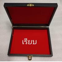 ราคา กล่องใส่พระกล่องใส่ทองกล่องใส่เครื่องประดับ (17239960198)