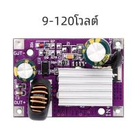 ราคา DC 9 V 120 V ถึง 5V 3A DC ขั้นตอนลงโมดูลแหล่งจ่ายไฟ Buck Converter ตัวแปลง 5V 12V 24V 3A (23246931992)