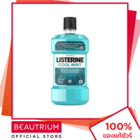 ราคา 1แถม1 ถึง14ม ค LISTERINE Cool Mint น้ำยาบ้วนปาก 250ml BEAUTRIUM บิวเทรี่ยม ลิสเตอรีน (4210560974)