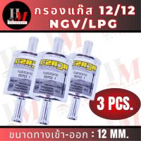 ราคา กรองแก๊ส CZAJA LPG NGV 12 1214 1416 16 (20211943282)