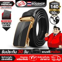ราคา BOG SHOP เข็มขัด เข็มขัดหนังยาว 140CM รองรับได้ถึง 50นิ้ว เข็มขัดล็อคอัตโนมัติ B 57 แถมสายล็อคเข็มขัดในตัว เข็มขัดผู้ชาย แบบหัวล็อคอัตโนมัติ (22958131051)
