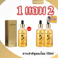 ราคา ลดราคาจำกัดเวลา ซื้อ 1 แถม 2 เอสเซนส์บำรุงผิวโสม 3 ขวด สารสกัดจากรากโสม ให้ความชุ่มชื้นยาวนาน อ่อนโยน และไม่ระคายเคือง รีบซื้อเลย 100ml (23042302666)