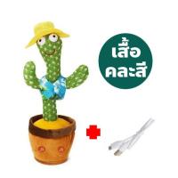 ราคา กระบองเพชรเต้นได้ ตุ๊กตาอัดเสียง มีเพลง เต้นได้ cactus can dance กระบองเพชรพูดได้ (23206762142)
