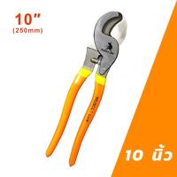 ราคา MUSCLE COW คีมตัดสายเคเบิ้ล รุ่นงานหนัก 6 นิ้ว 8 นิ้ว 10 นิ้ว Cable Cutter คีมตัดสาย คีม คีมตัดเคเบิ้ล (22999836746)
