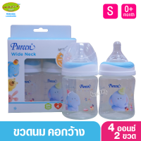 ราคา Pureen เพียวรีน ขวดนมเพียวรีน PP 4 ออนซ์คอกว้าง แพ็ค2ขวด ลายช้าง (7783739191)