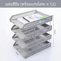 ราคา ชั้นวางเอกสารสำนักงาน ชั้นวางของบนโต๊ะทำงานหลายชั้น ช่องเก็บเอกสารแบบแนวนอน ชั้นวางเอกสาร ชั้นวางหนังสือ อุปกรณ์ธุรกิจ (20526295760)