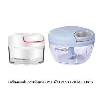 ราคา เครื่องสับกระเทียม เครื่องปั่นพริก ปั่นหมู เครื่องปั่นมือดึง ที่บดกระเทียม เครื่องบดอาหาร เครื่องปั่นอาหาร ปั่นเครื่องเทศ 170 500ml (23194284194)
